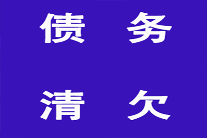 云龙收数公司